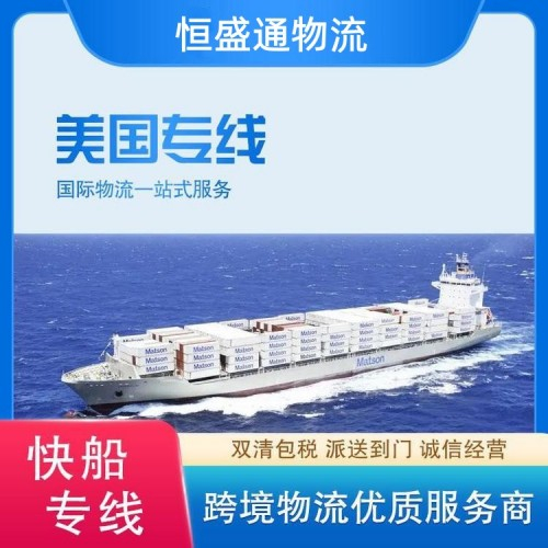 談?wù)劽绹鳩BA海運(yùn)的渠道選擇