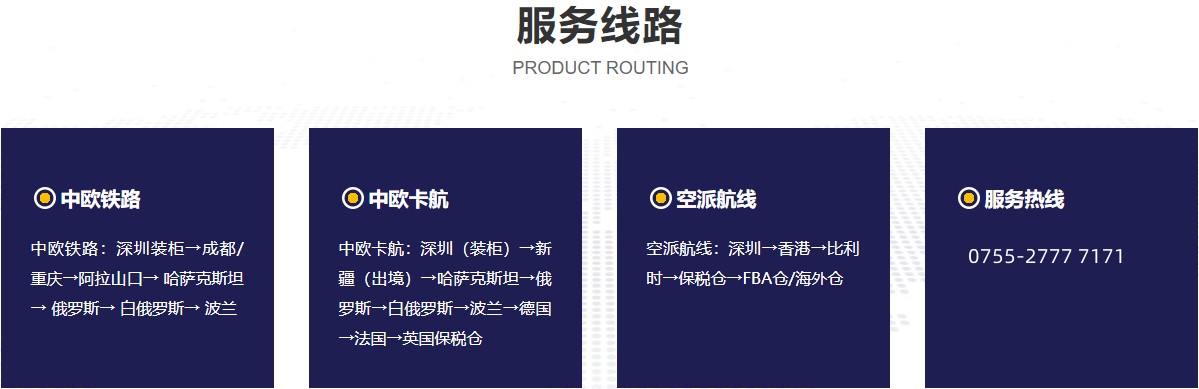 歐線路_副本.jpg 歐線路_副本.jpg