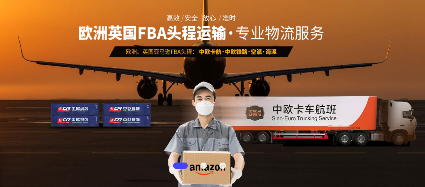 德國(guó)國(guó)際物流