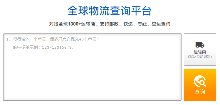 國際快遞查詢 國際快遞查詢