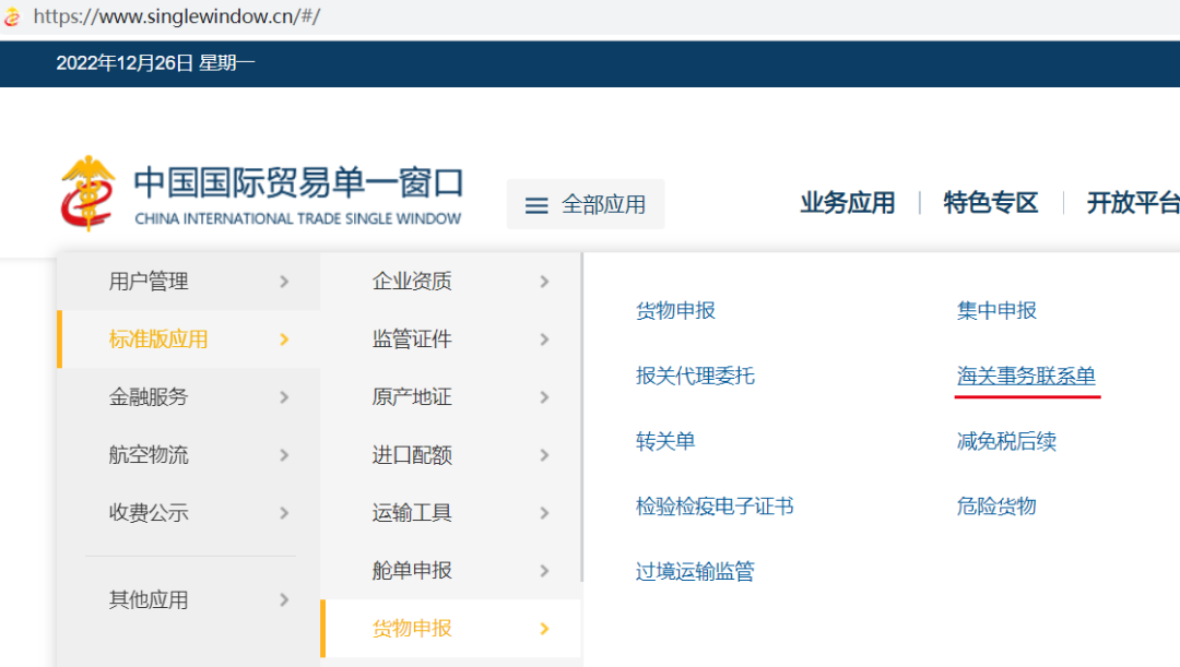 報(bào)關(guān)代理 報(bào)關(guān)代理