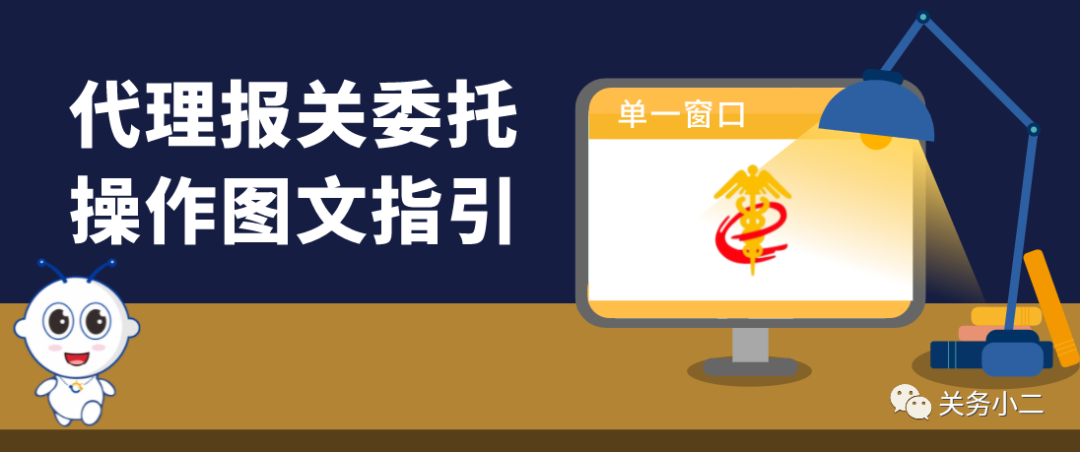 代理報關(guān) 代理報關(guān)