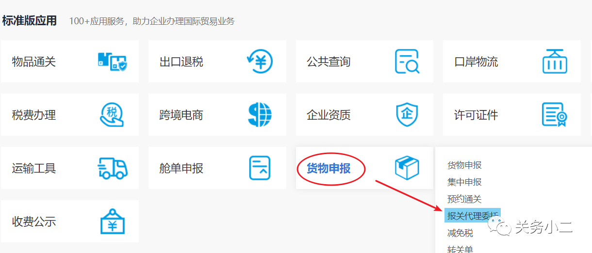 代理報關(guān)公司 代理報關(guān)公司