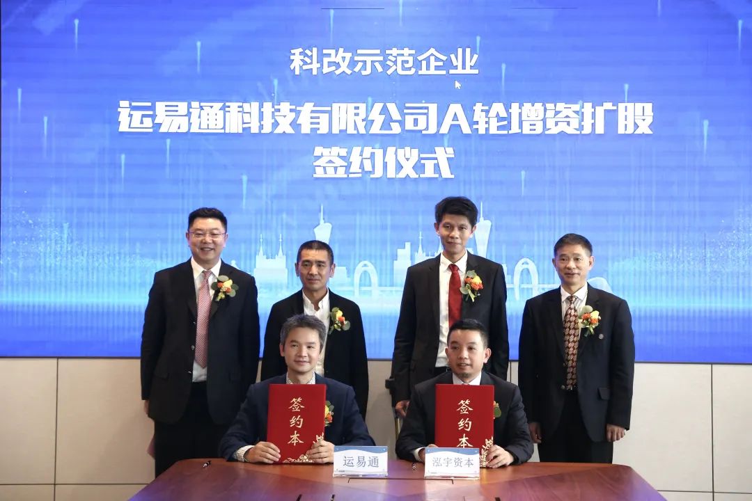 運(yùn)易通.jpg 運(yùn)易通.jpg