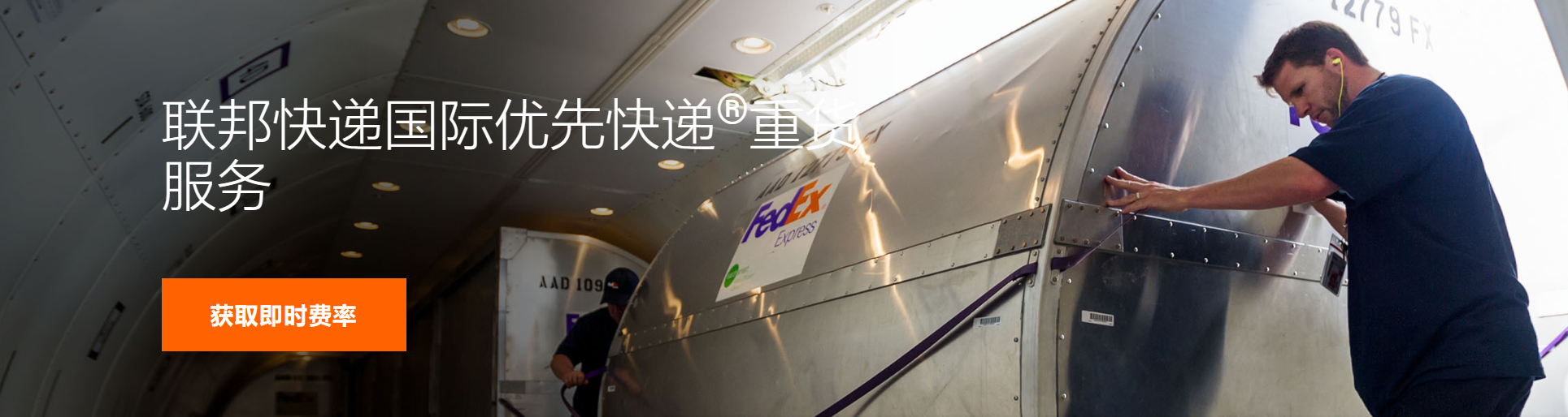 FEDEX快遞 FEDEX快遞