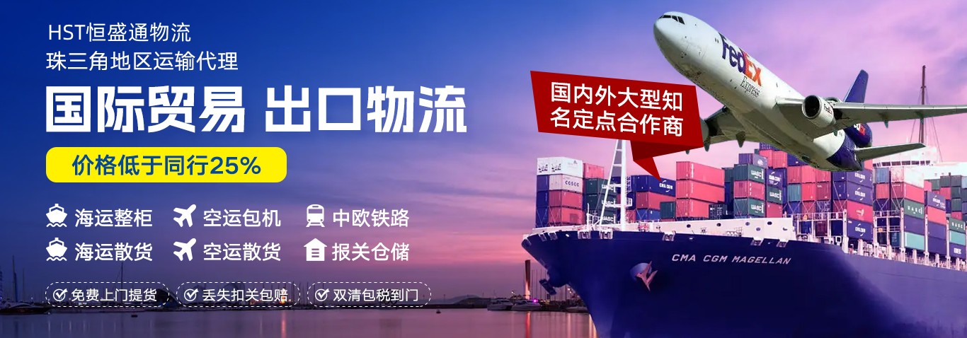 國際物流流程 國際物流流程