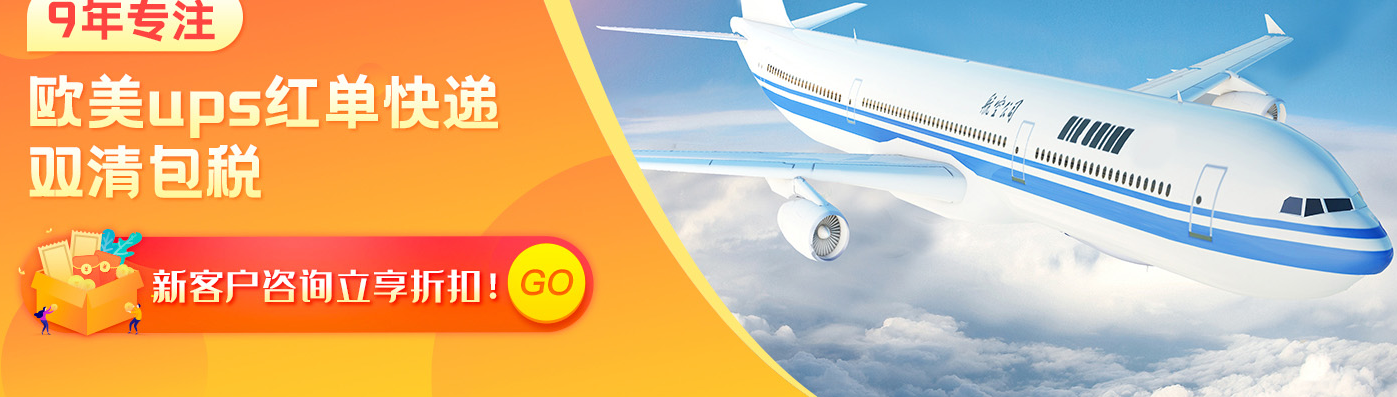 UPS快遞如何收費(fèi)