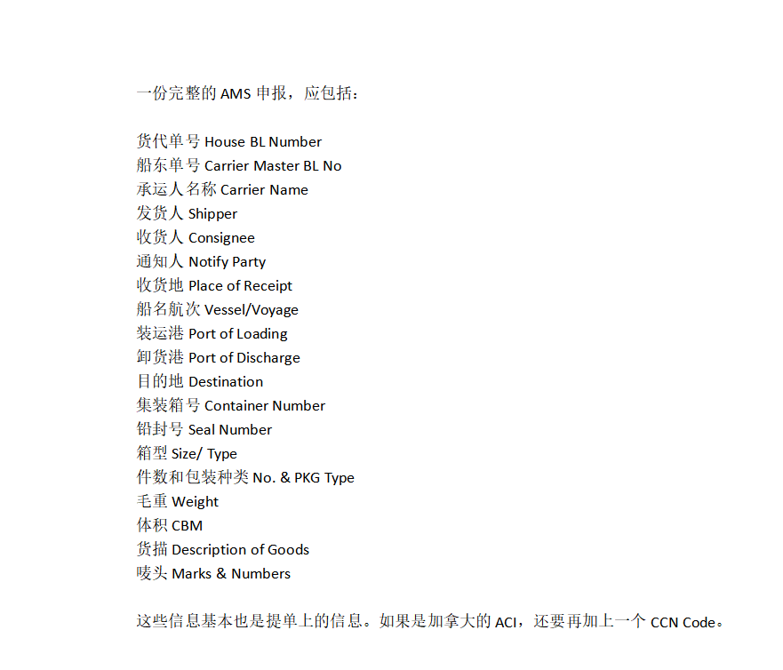 美國清關(guān)手續(xù) 美國清關(guān)手續(xù)