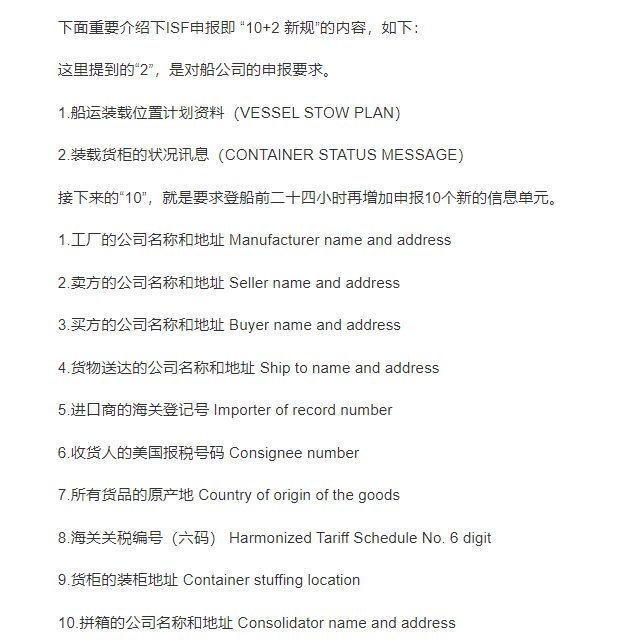 美國清關(guān)手續(xù) 美國清關(guān)手續(xù)