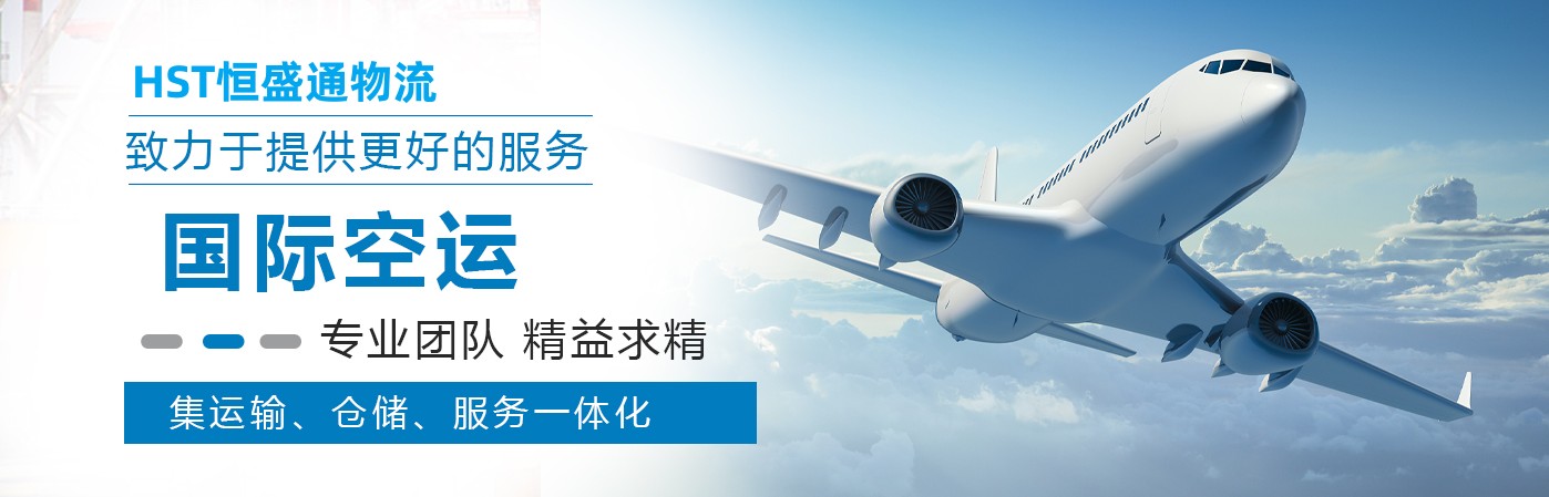 航空物流發(fā)貨流程 航空物流發(fā)貨流程