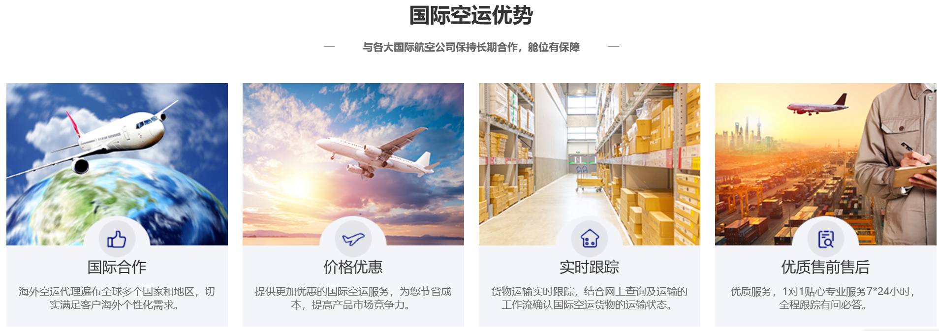 空運(yùn)貨代費(fèi)用計(jì)算方法