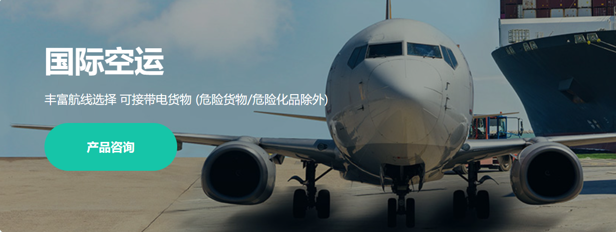 深圳空運公司 深圳空運公司