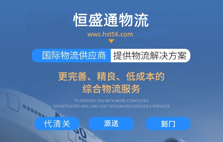 佛山國際物流公司 佛山國際物流公司