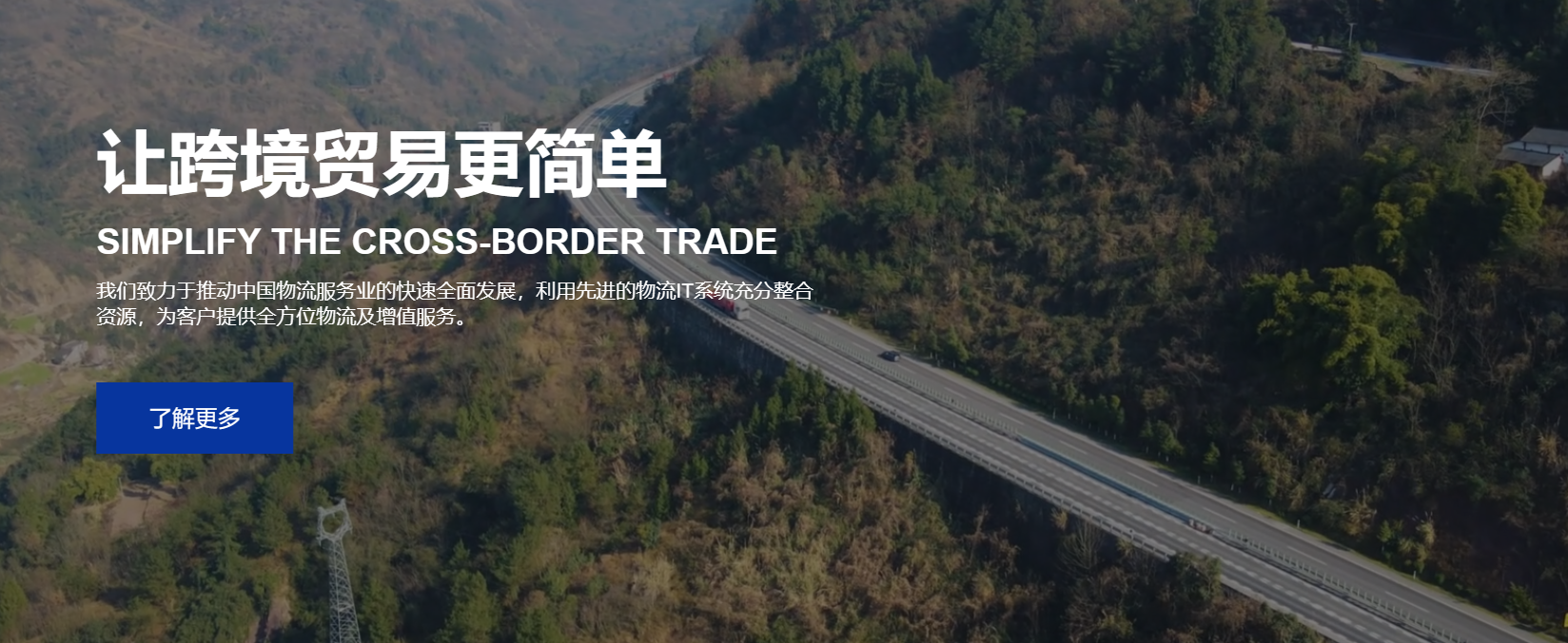 國際貨運(yùn)公司 國際貨運(yùn)公司