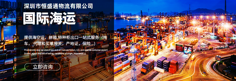 國際海運(yùn)物流專線 國際海運(yùn)物流專線