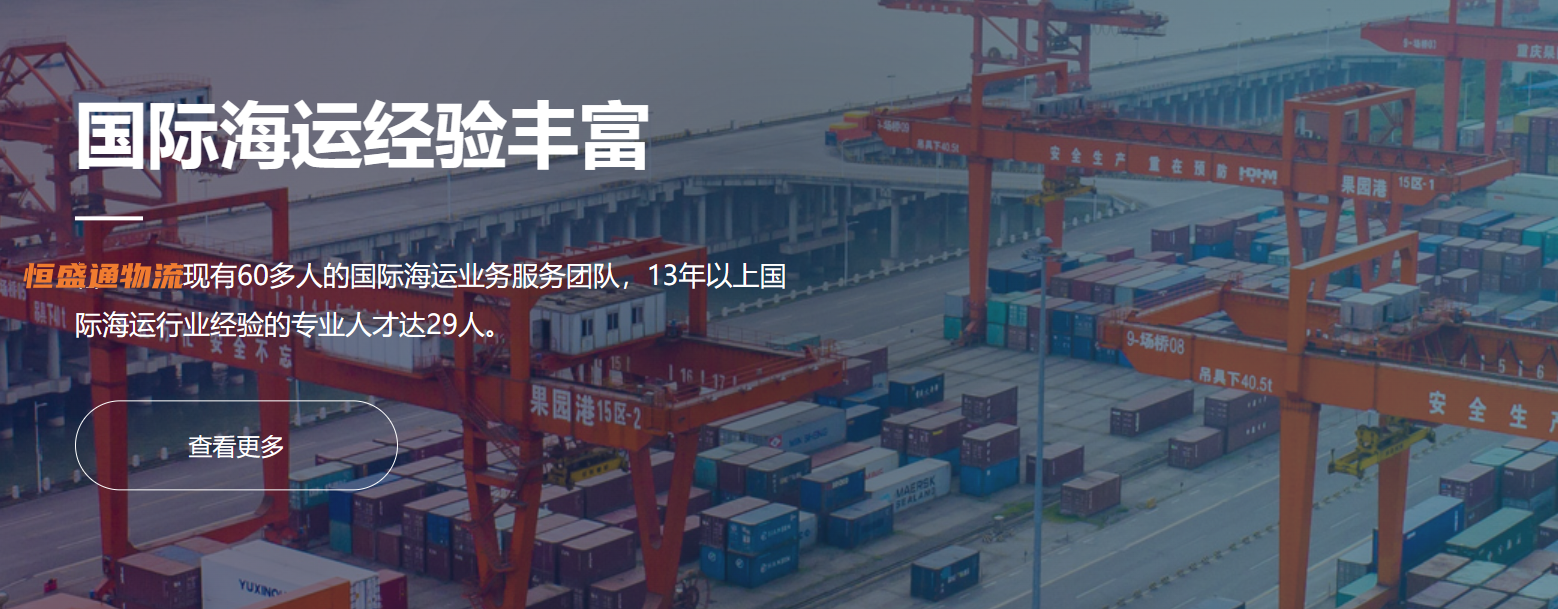 深圳海運(yùn)貨代公司