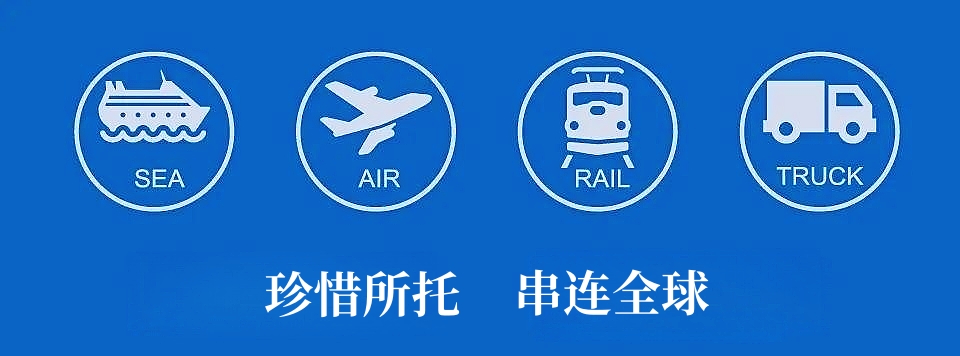 國(guó)際物流 國(guó)際物流