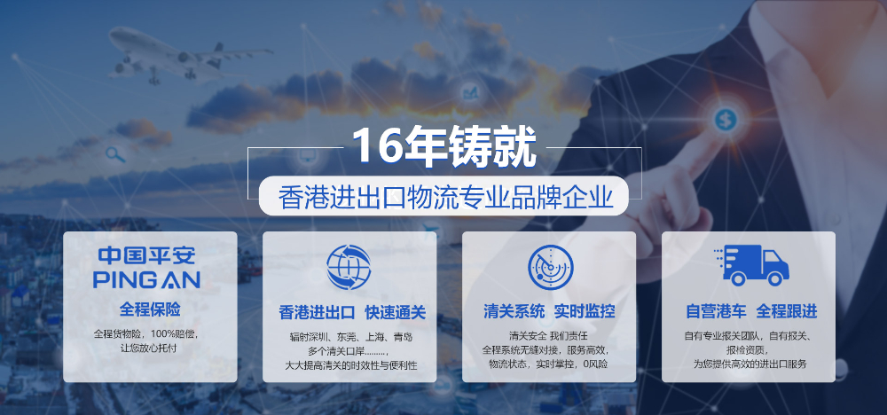 內(nèi)地快遞到香港價格表(深圳到香港快遞價格表)