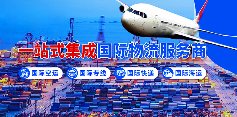 國際物流運費的成本有哪些呢？