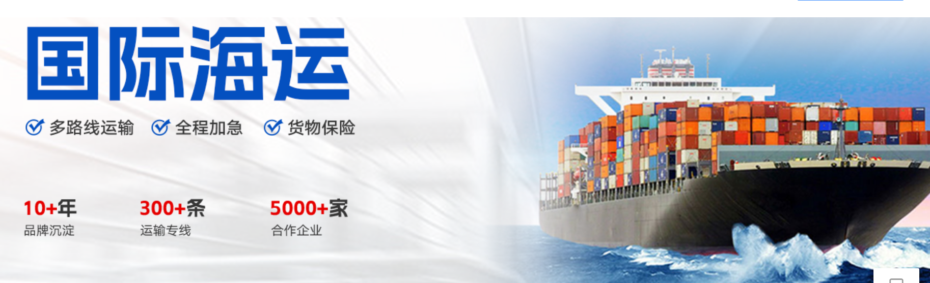 海運(yùn)拼箱 海運(yùn)拼箱