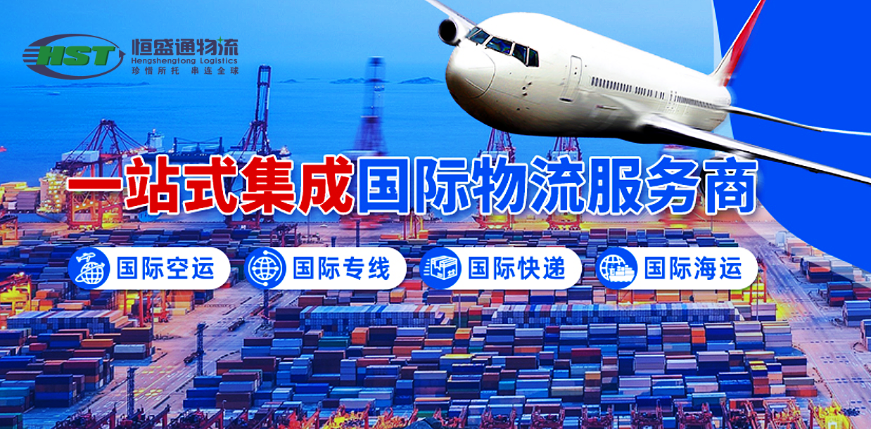 國(guó)際物流公司-一鍵通達(dá)全球物流