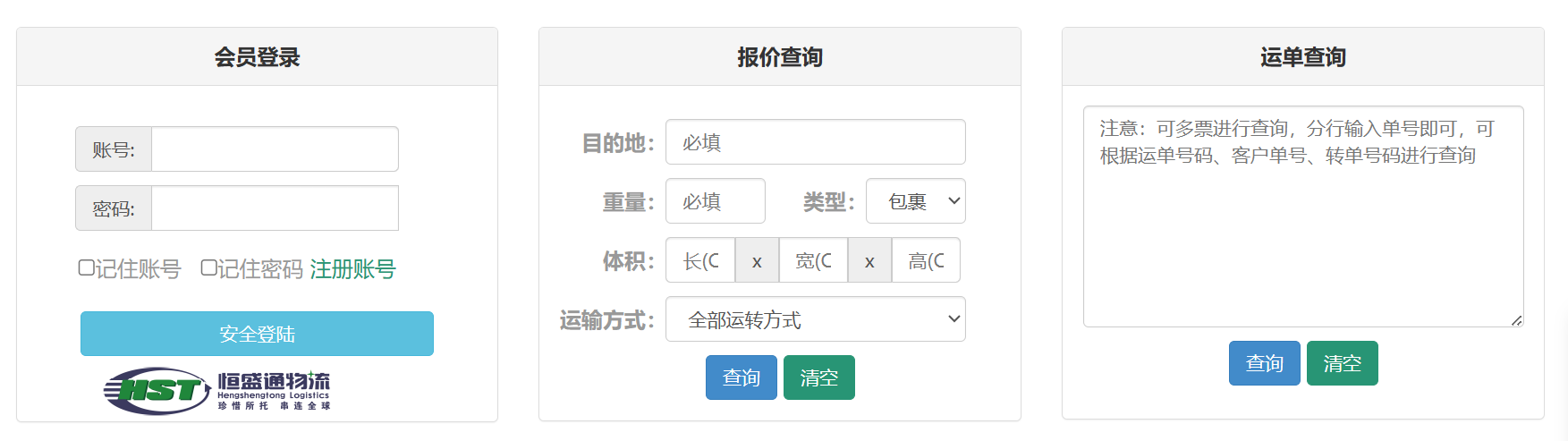 國際快遞運(yùn)費(fèi)查詢網(wǎng)