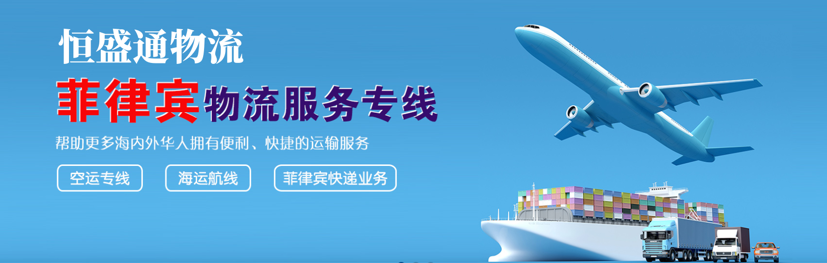 菲律賓物流專線 菲律賓物流專線