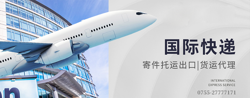 恒盛通國(guó)際快遞