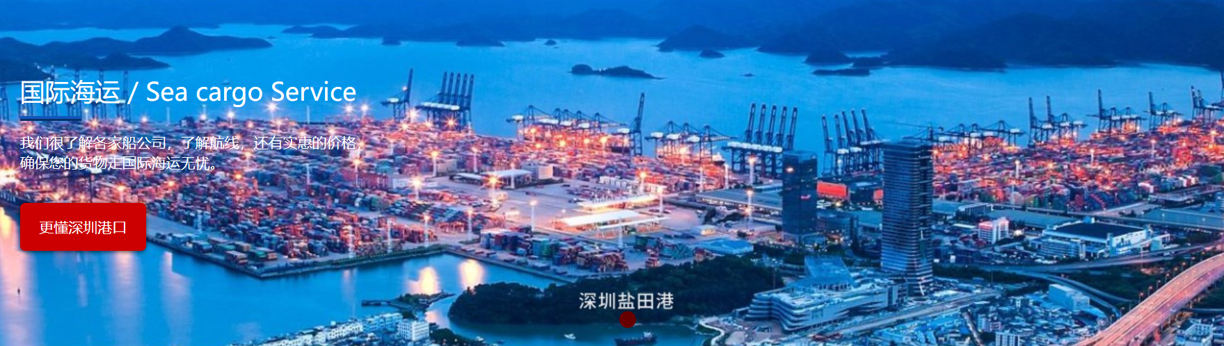 國(guó)際海運(yùn)