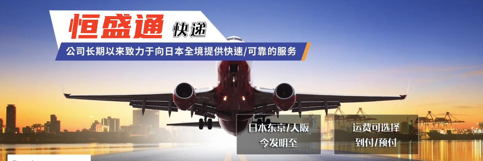 怎么寄快遞到日本