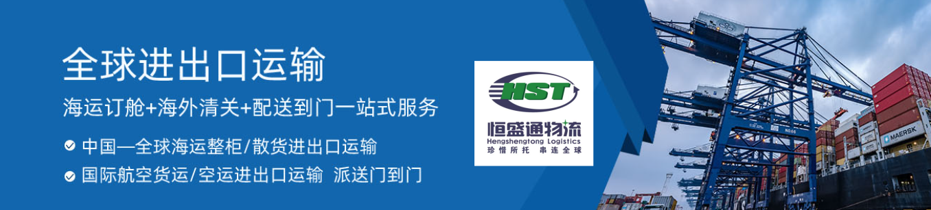 國際物流渠道 國際物流渠道