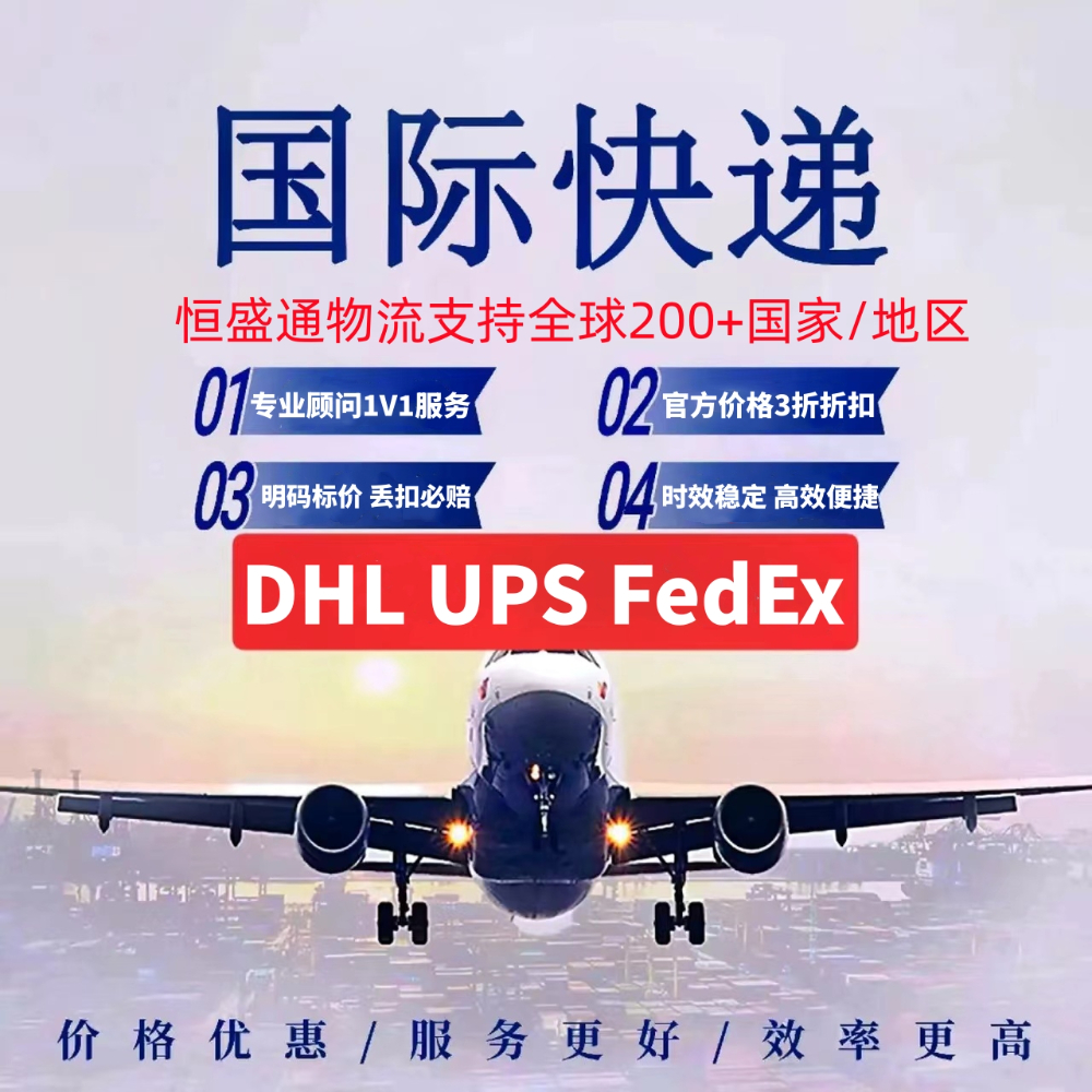 寄往德國的國際快遞哪家好？