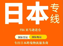 寄日本走什么國際快遞最便宜-專業(yè)國際快遞服務(wù)