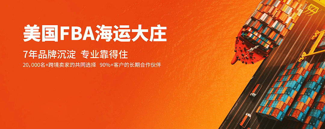 美國(guó)FBA.png