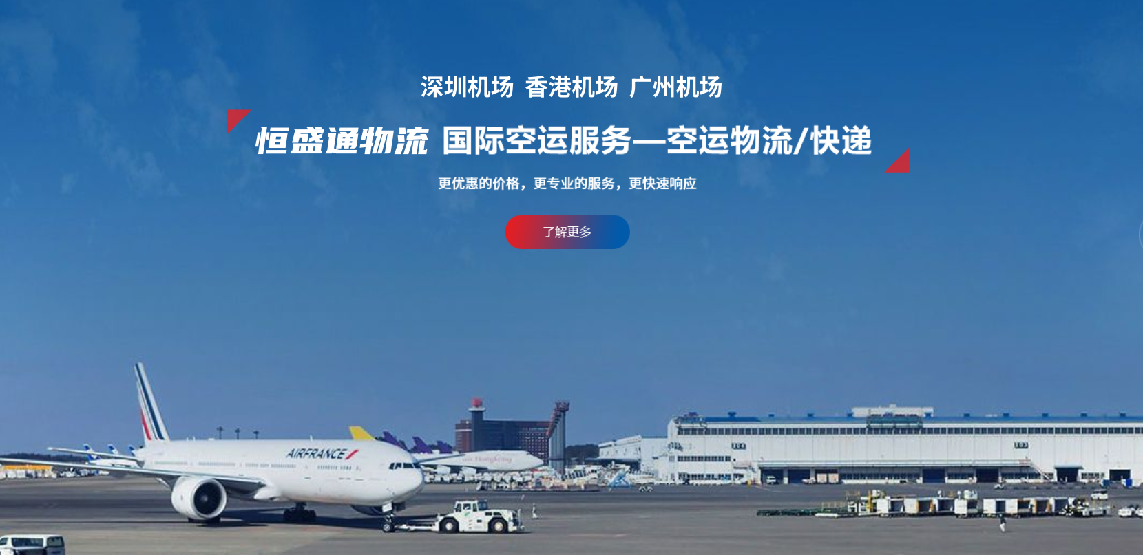 深圳到比利時(shí)空運(yùn) 深圳到比利時(shí)空運(yùn)