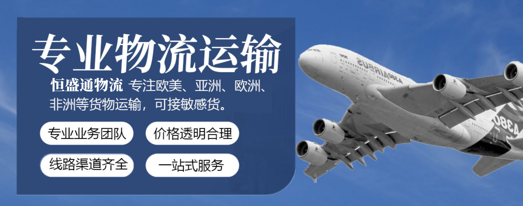 國(guó)際物流常見(jiàn)問(wèn)題