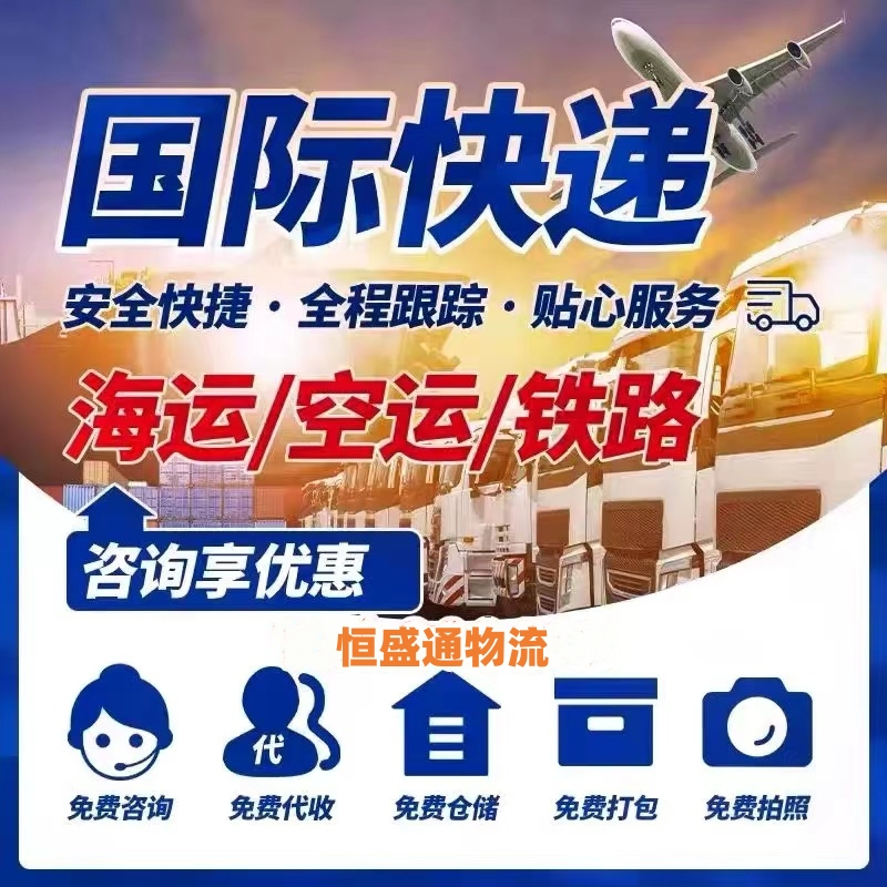 國際快遞費用查詢-快遞公司國際運費價格