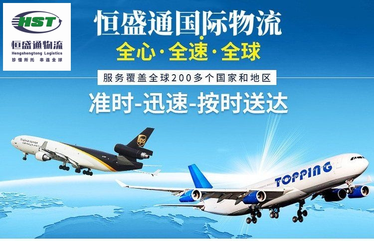 國際空運(yùn)物流服務(wù)-快速、安全、可靠