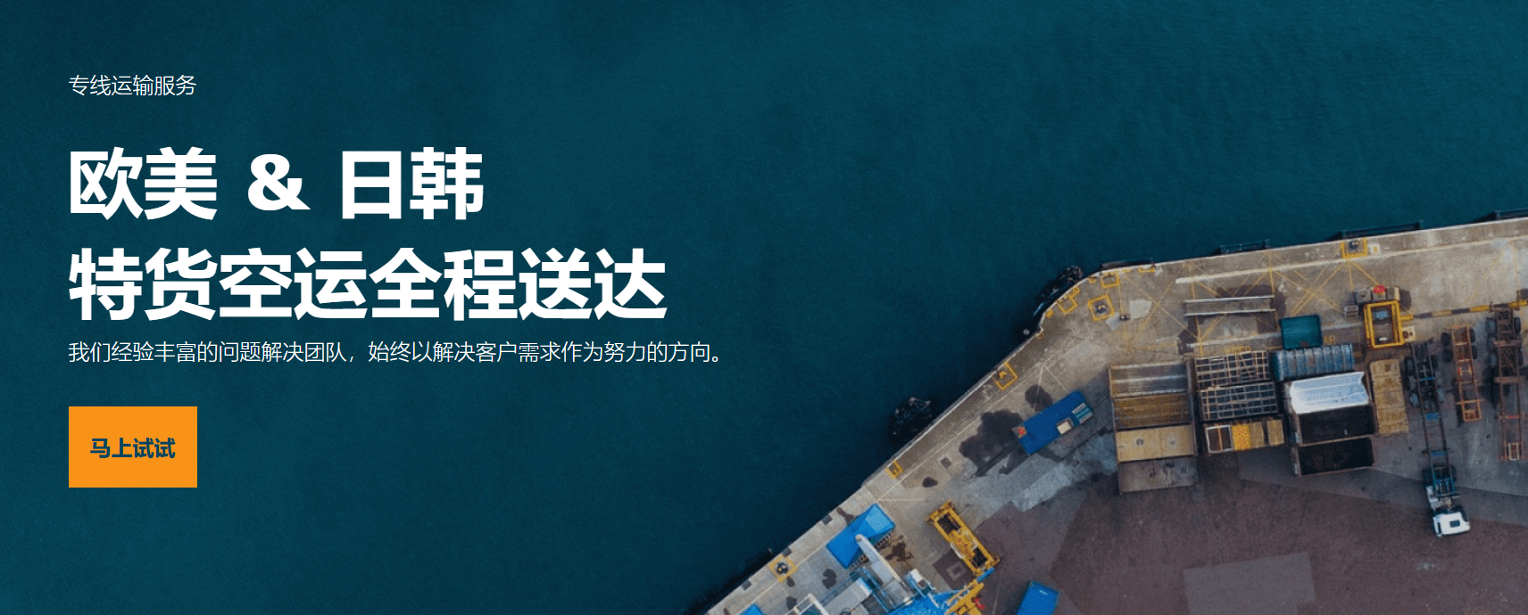 國際空運(yùn)時(shí)效 國際空運(yùn)時(shí)效