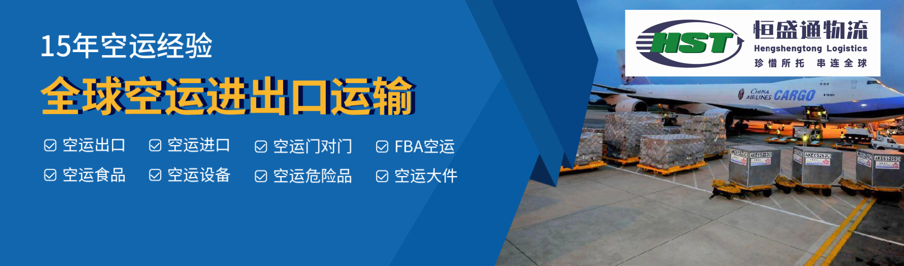 國際空運(yùn)貨物計(jì)費(fèi)重量 國際空運(yùn)貨物計(jì)費(fèi)重量