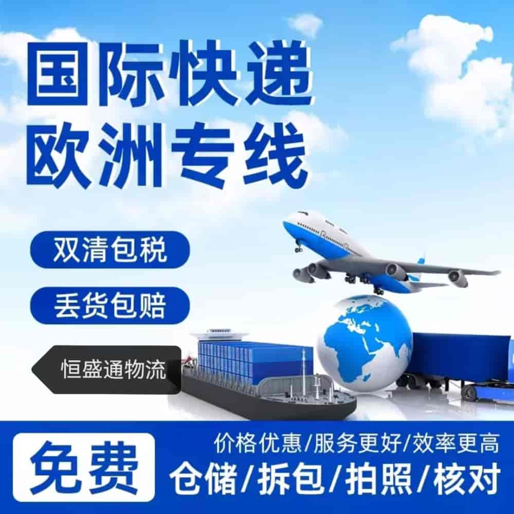 中國到歐洲頭程物流服務(wù) - 專業(yè)可靠的國際物流解決方案