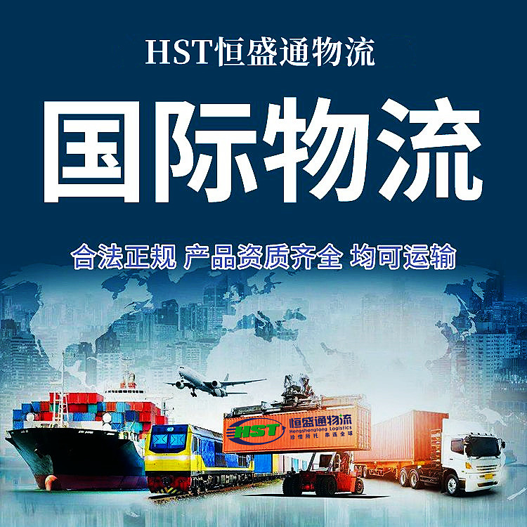 不同國際物流方式價格和時效對比指南