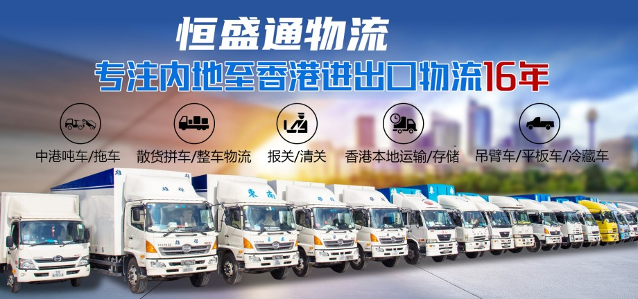 中港物流與國際物流的區(qū)別：哪種更適合您的業(yè)務(wù)？