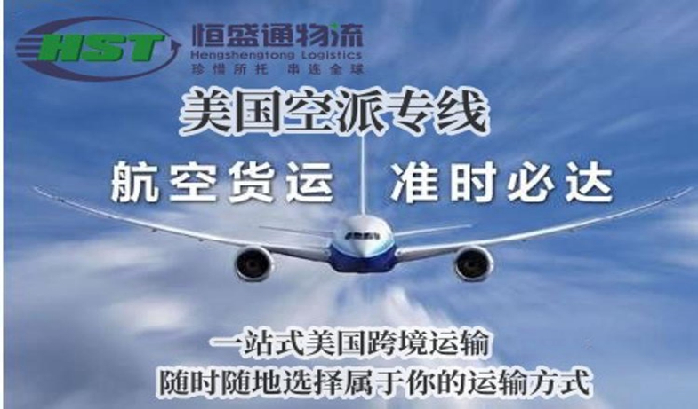 美國(guó)空派雙清包稅如何助力電商賣家節(jié)約成本？揭秘全流程