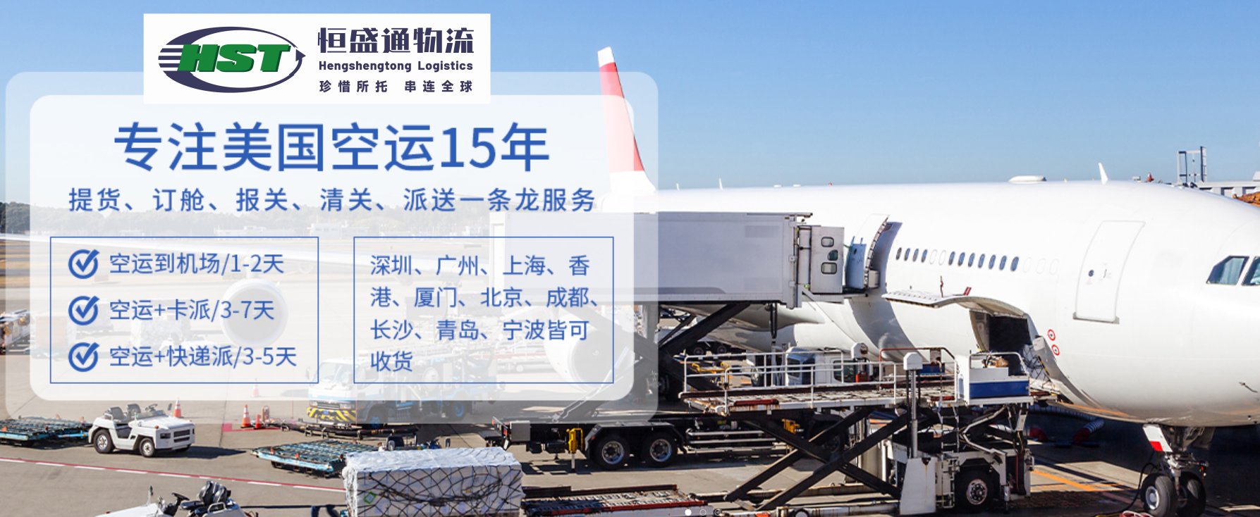 如何利用美國空派時效優(yōu)化全球電商物流？