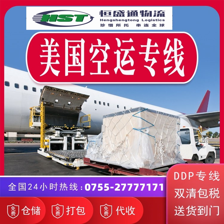美國空派時效的優(yōu)勢和挑戰(zhàn)：國際運輸必知！